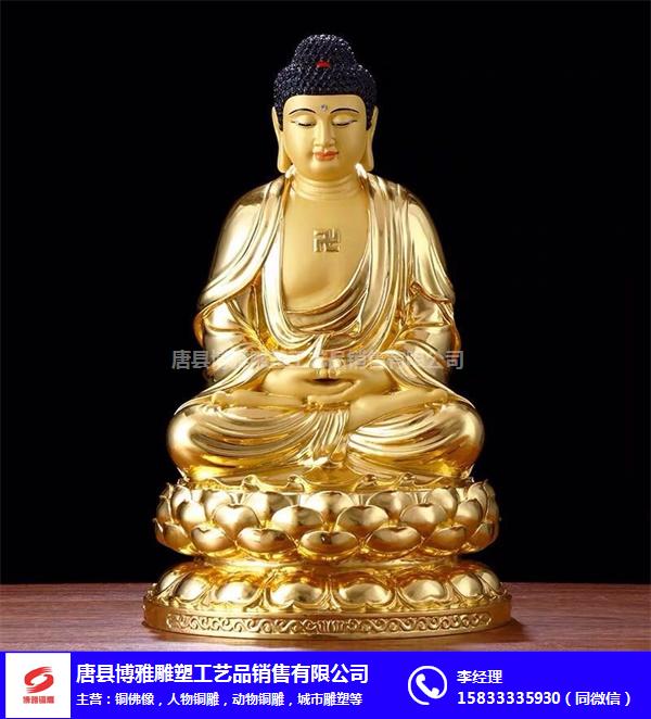 博雅雕塑(图)-贴金铜佛像-北京铜佛像