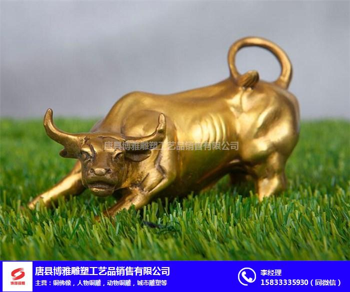 博雅铜牛雕塑(图)-大型华尔街铜牛-新疆铜牛