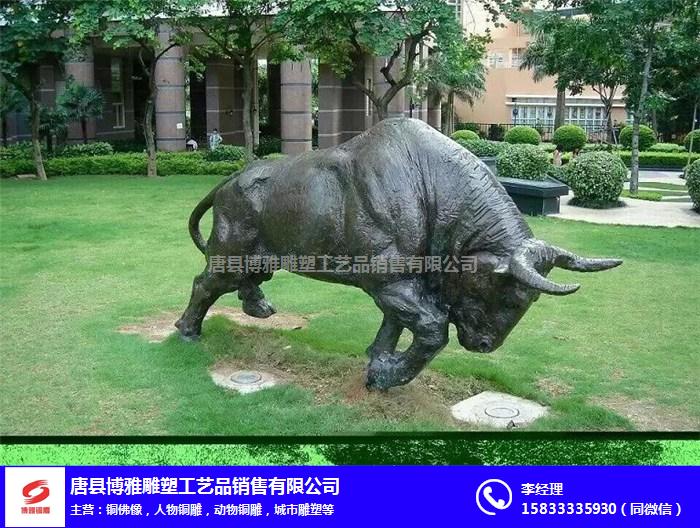 北京华尔街铜牛-博雅铜雕-华尔街铜牛制作厂家