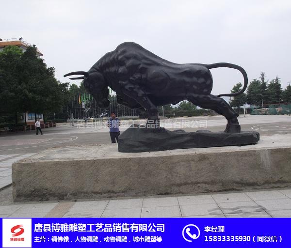 云南铜牛-华尔街铜牛雕塑厂家-博雅铜牛雕塑(多图)