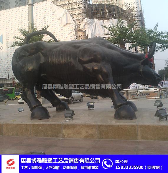 陕西铜牛雕塑-铜牛雕塑厂家-博雅雕塑
