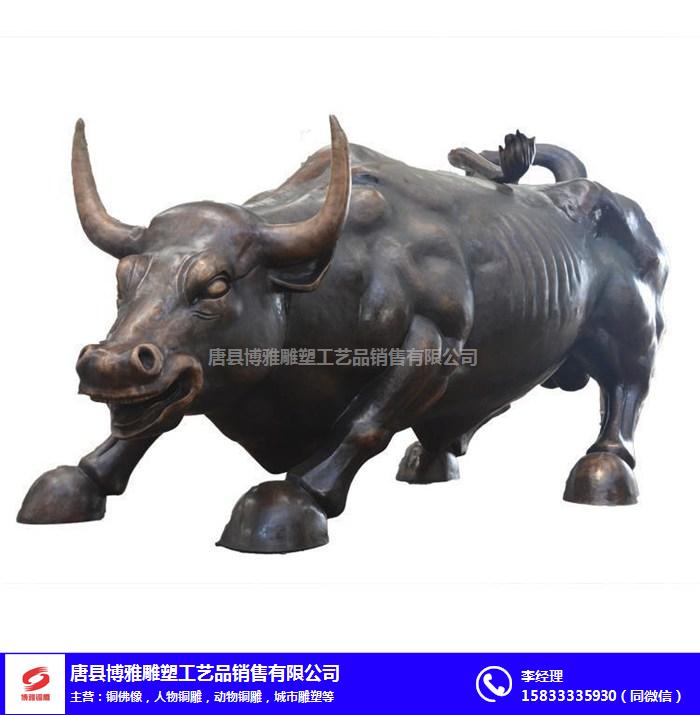 博雅铜雕-华尔街铜牛雕塑-北京华尔街铜牛