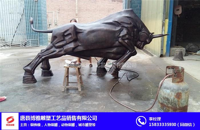 华尔街铜牛雕塑-四川铜牛雕塑-博雅铜雕工艺品