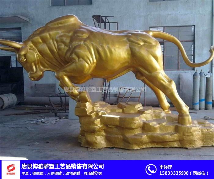 新疆大型铜牛生产厂家-博雅铜雕