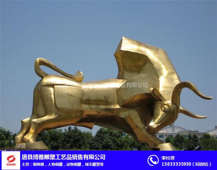 湖北华尔街铜牛多少钱-博雅铜雕