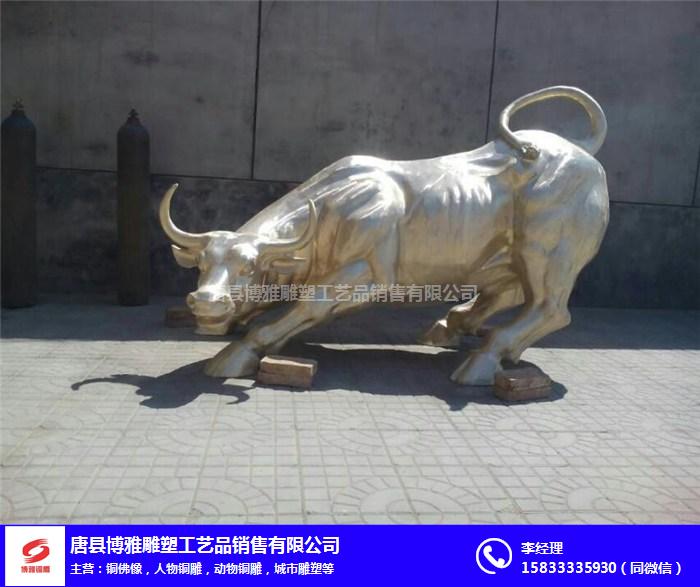 吉林铜牛雕塑-开荒铜牛雕塑-博雅雕塑