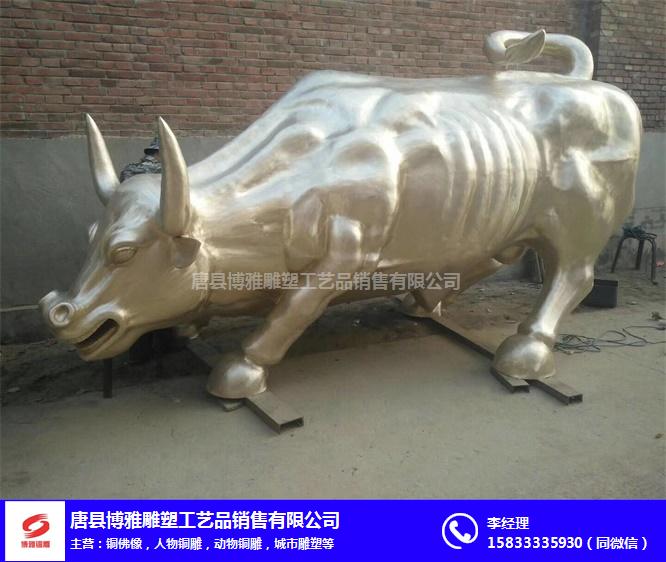 博雅铜雕厂(图)-华尔街铜牛雕像-华尔街铜牛