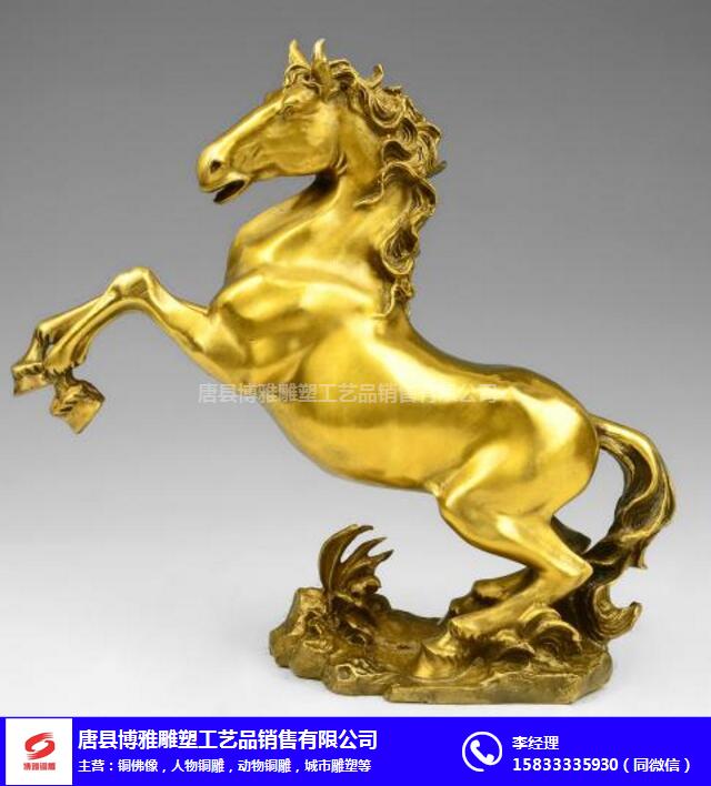 黑龙江铜马雕塑-大型铜马雕塑-博雅雕塑厂