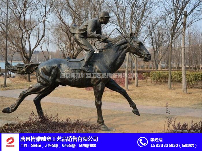 北京铜马雕塑-博雅铜雕-铜马雕塑工艺品