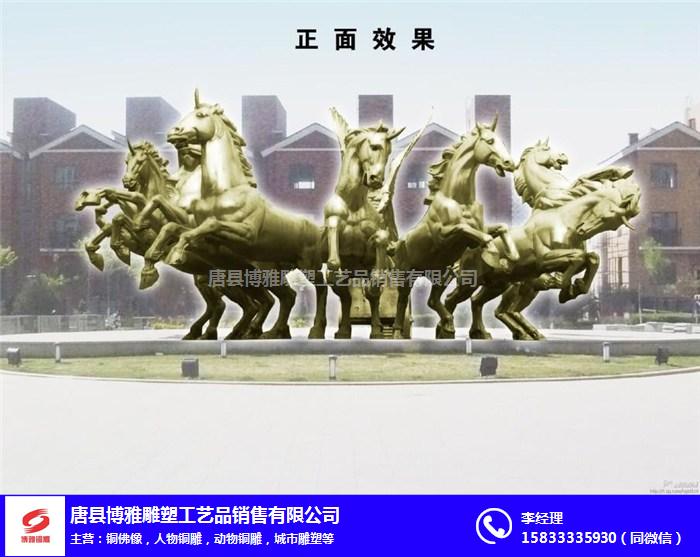 黑龙江铜马雕塑-博雅铜雕工艺品-铜奔马雕塑