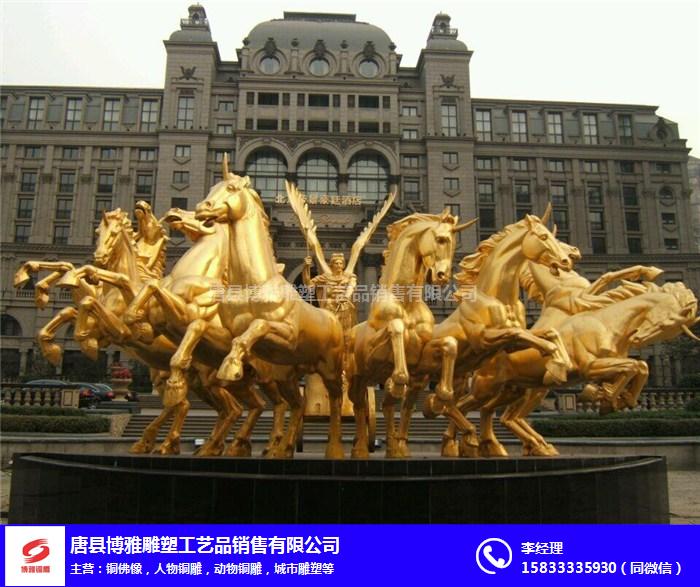 贵州铜马雕塑-铜马雕塑厂家-博雅雕塑厂