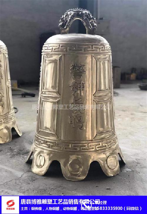 北京寺庙铜钟-博雅铜雕-定做寺庙铜钟