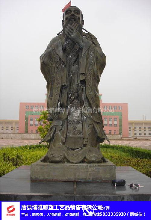 陕西名人雕塑-校园名人雕塑图片-博雅铜雕厂