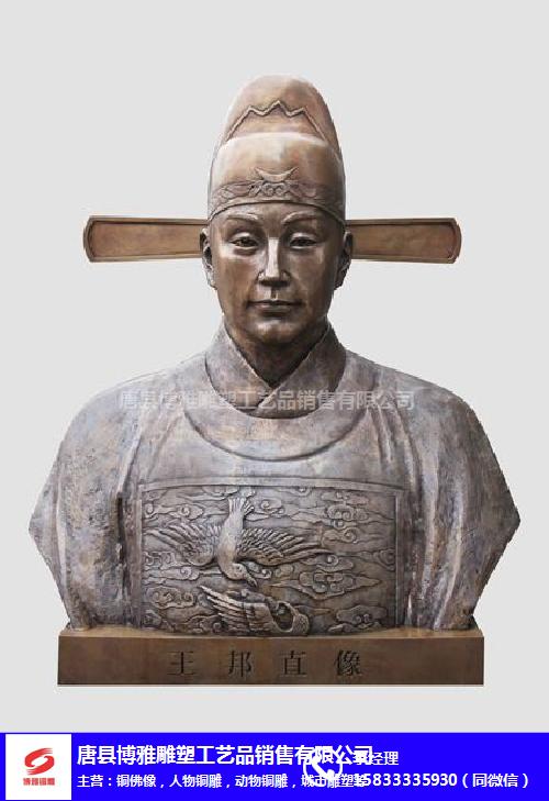 校园名人雕塑订购-西藏名人雕塑-博雅铜雕