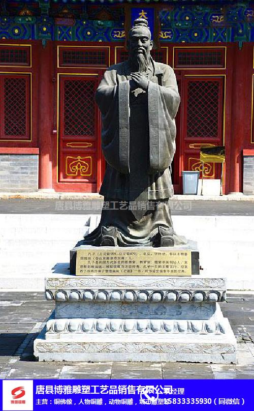 江苏名人雕塑-博雅铜雕厂-大型名人雕塑厂家