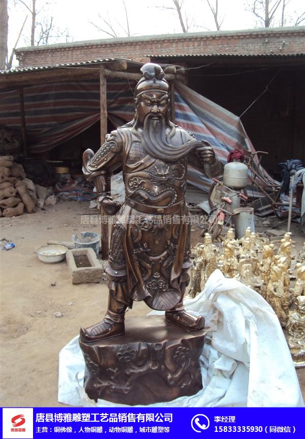 山西铸铜关公像-博雅铜雕工艺品-铸铜关公像价格