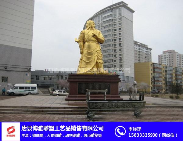 宁夏铸铜关公像-大型铸铜关公像-博雅铜雕(多图)