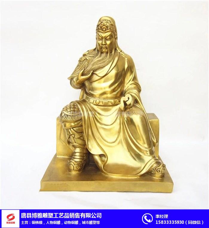 上海立刀铜关公像-博雅铜雕(在线咨询)-立刀铜关公像定做