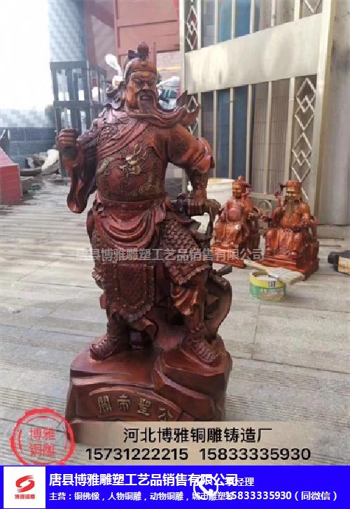 博雅铜雕(查看)-重庆站像铜关公价格