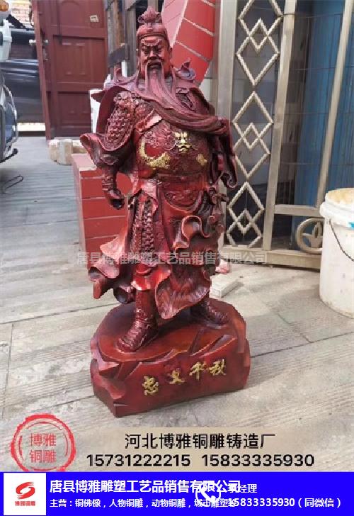 黑龙江大型铜关公订购-博雅铜雕(在线咨询)