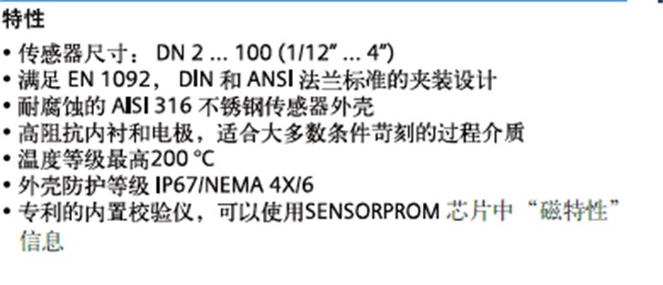 西門子傳感器-西門子傳感器代理商-天津格林環(huán)保