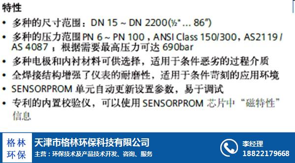 天津南宫28官网
环保(图)-西门子传感器选型-北京西门子传感器