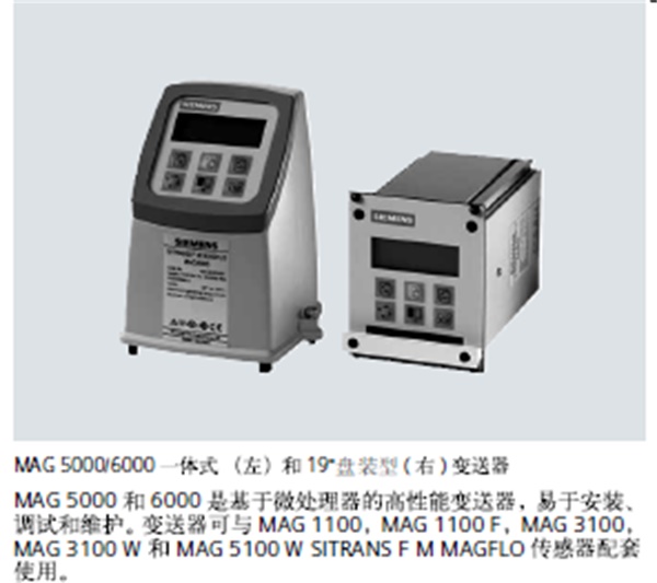 山東西門子變送器-西門子變送器供貨商-格林環保科技