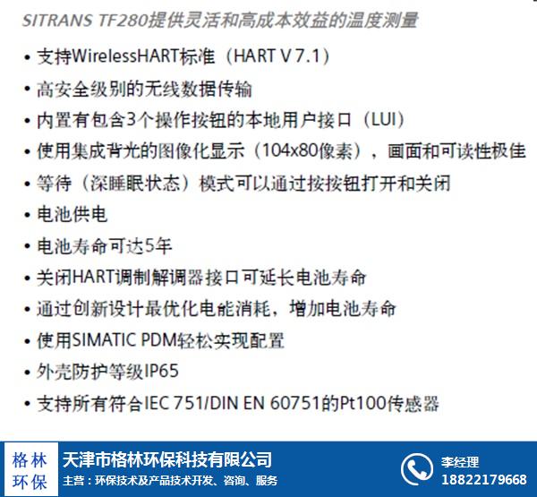 陕西压力变送器-格林环保(推荐商家)-压力变送器厂