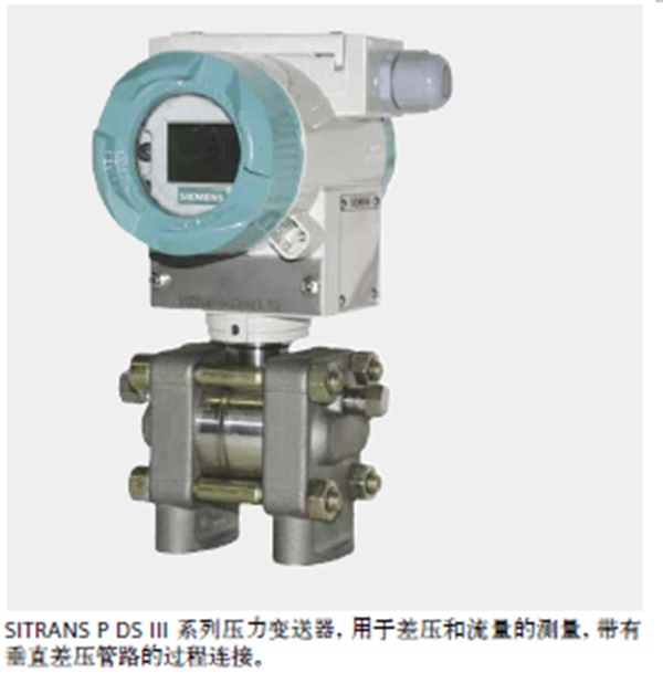 西門子變送器-天津市格林環保-西門子變送器廠家