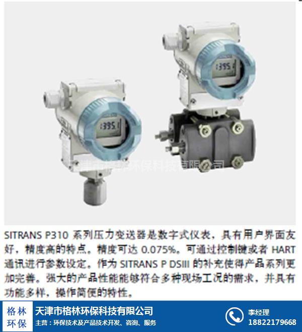 江苏超声波变送器-格林环保(推荐商家)-超声波变送器厂家