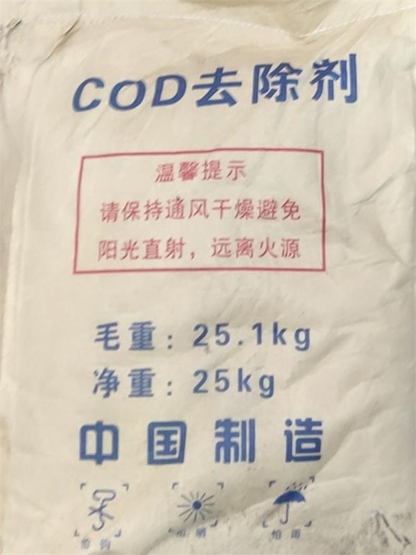cod去除劑生產廠-天津cod去除劑-格林環保(查看)