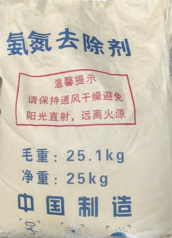 格林環保(圖)-氨氮去除劑價格-北京氨氮去除劑