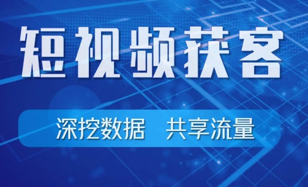 短视频运营-众赢天下网络推广-天津企业运营短视频