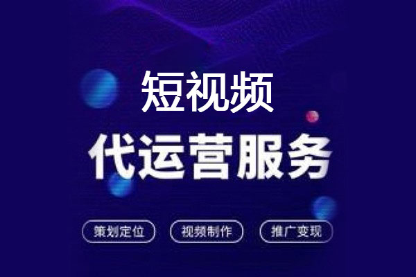 天津抖音运营收费「在线咨询」