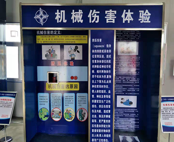 安全体验馆设备生产厂家-上海安全体验馆-华胤|