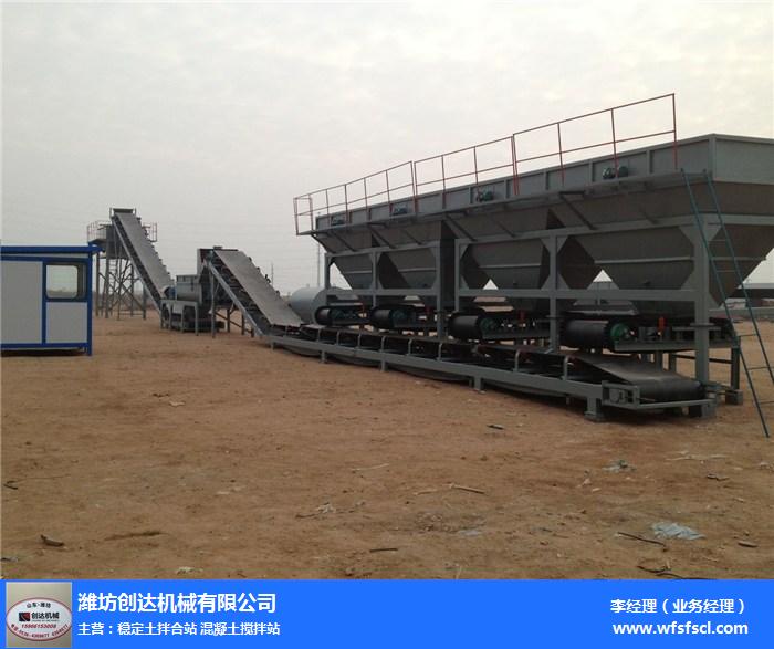 稳定土拌合设备厂家-贵州稳定土拌合设备-潍坊创达机械
