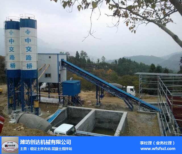 衢州混凝土拌和站-潍坊创达机械有限公司-混凝土拌和站厂家