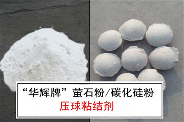 北京鎳鐵礦粉壓球粘結劑廠家-華輝粘結劑