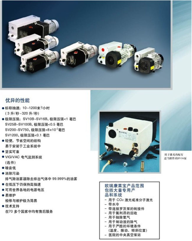 廣州潽拓光電(圖)-德國萊寶分子泵性能-德國萊寶分子泵