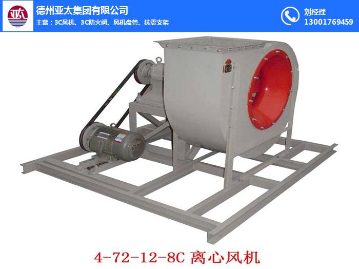 德州亚太集团品质优良-72型离心风机制造商-亚太4-72型离心风机