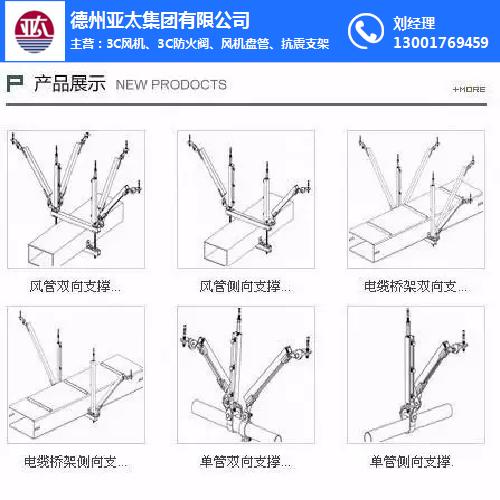 管道抗震支架-德州亚太集团品质优良-管道抗震支架价格