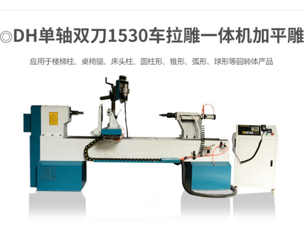 乐乐彩数控厂家直销-小型家用数控木工车床-舟山数控木工车床