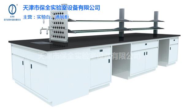 北京钢木实验台厂家-内蒙钢木实验台厂家-保全实验室设备