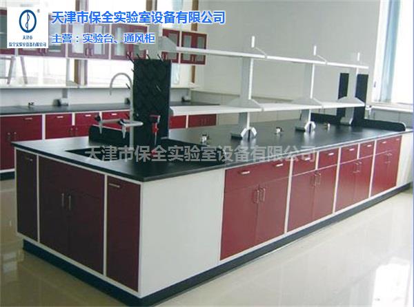 全钢实验室实验台-保全实验室设备-天津学校实验室设备