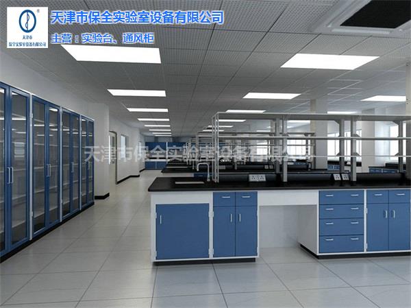 黑龙江全钢实验台-全钢实验台-天津市保全实验室设备