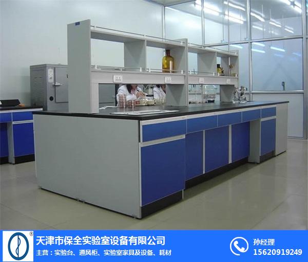 全钢实验台-天津保全实验室设备