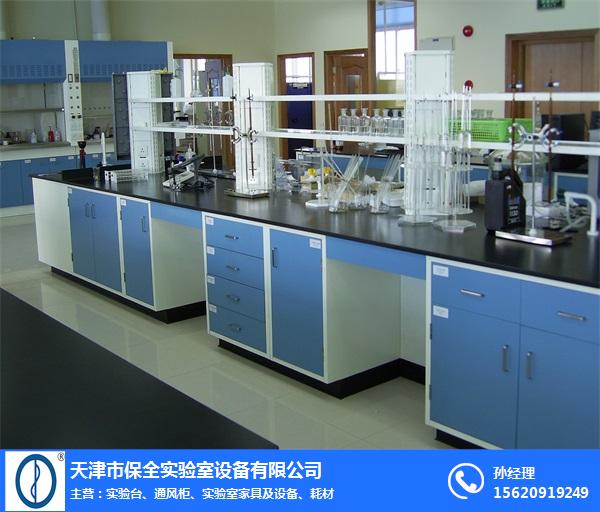 天津不锈钢实验台-天津市保全实验室设备(在线咨询)