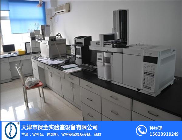 天津实验台-保全实验室设备