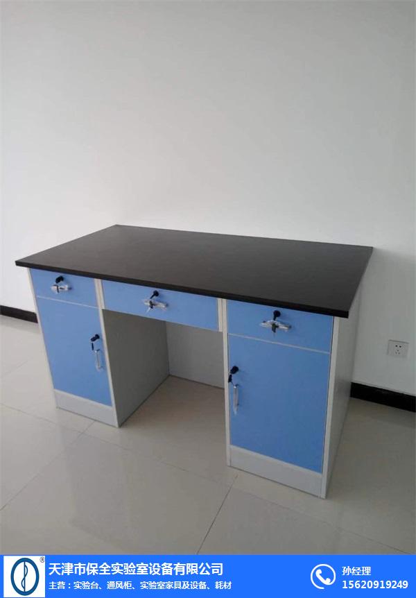 天津实验室家具-保全实验室设备(在线咨询)