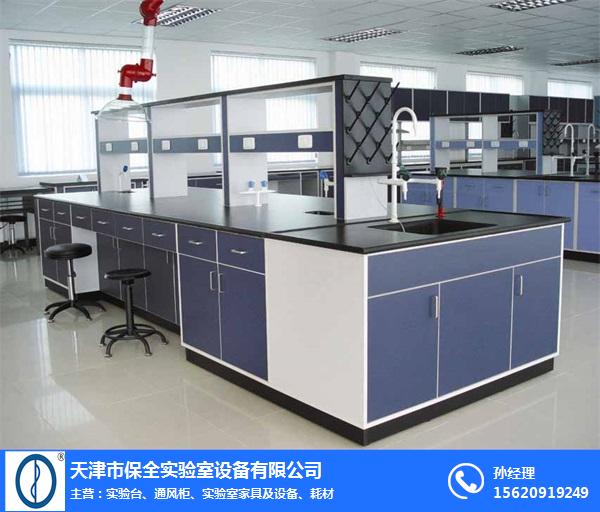 天津市保全实验室设备(查看)-天津化学实验台
